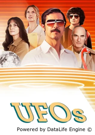 НЛО